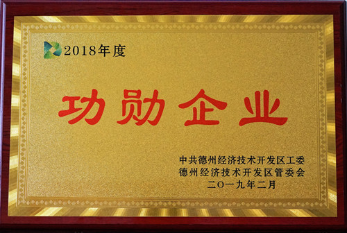 江南平台-江南(中国)一站式服务平台
荣获2018年度功勋企业称号