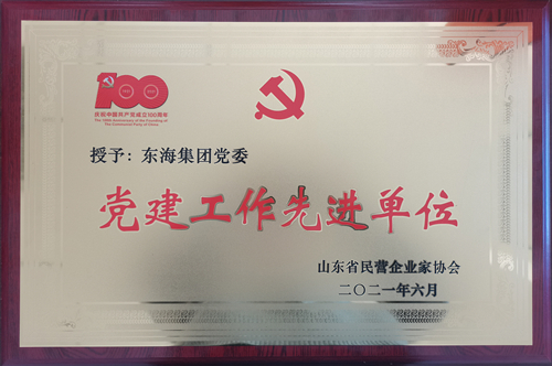 江南平台-江南(中国)一站式服务平台
党委党建工作先进单位