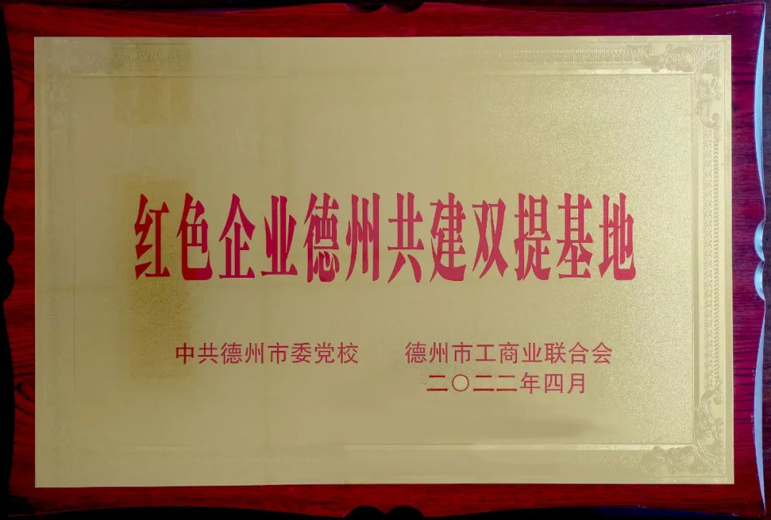 江南平台-江南(中国)一站式服务平台
被授予全市 “非公党建共建双提基地”